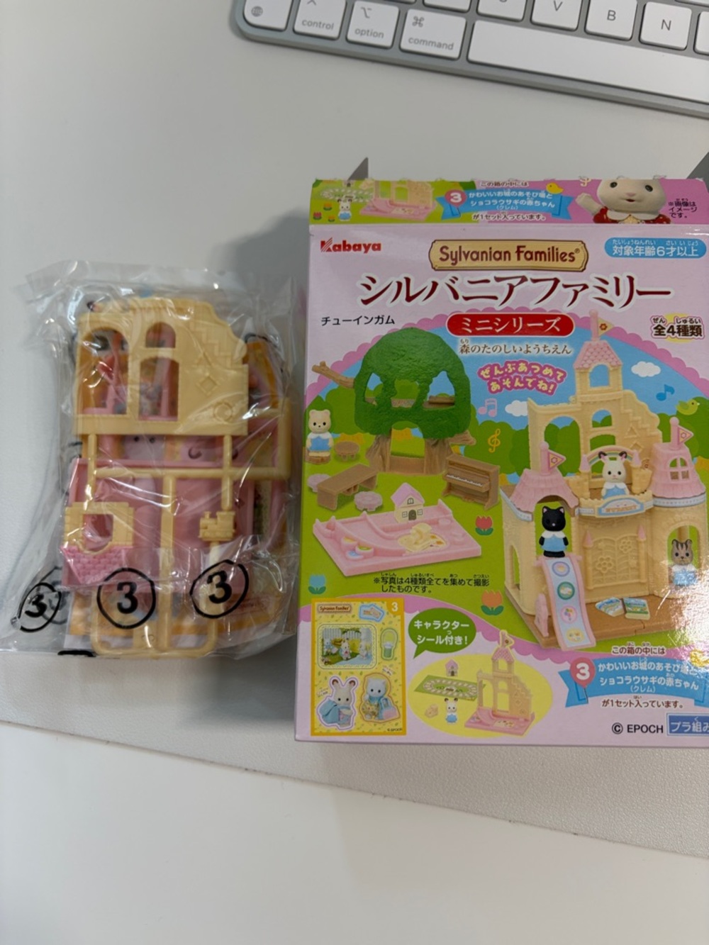 Sylvanian families